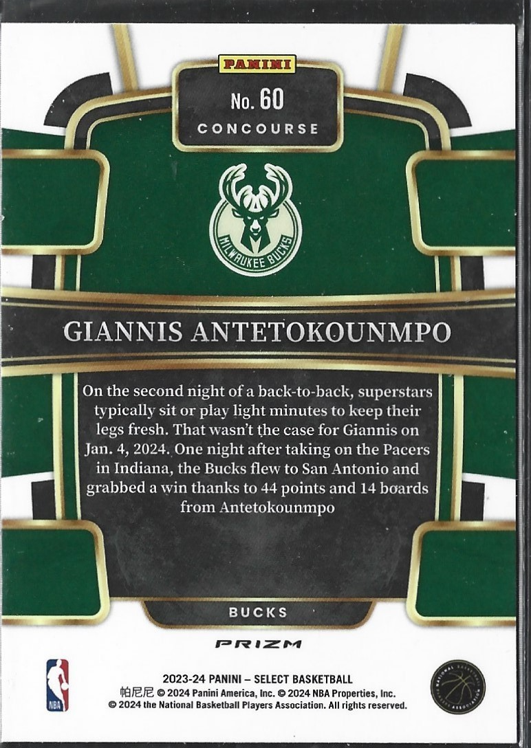 Giannis Antetokounmpo Concourse Blue Cracked Ice